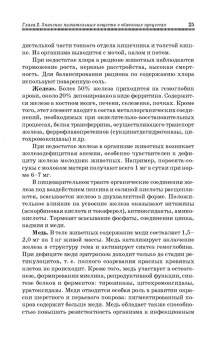 Позняковский, Мотовилов, Булатов: Экспертиза кормов и кормовых добавок. Учебное пособие. СПО