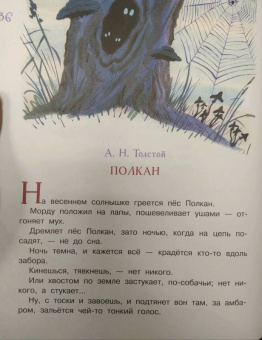 Маршак, Пивоварова, Толстой: Про котят и про щенят