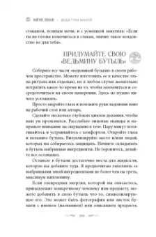 Доди Маккей: Магия Земли. Все тайны стихии в одной книге
