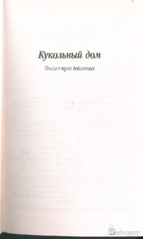 Хенрик Ибсен: Привидения