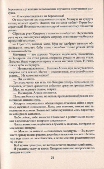 Ольга Романовская: Гранит науки и немного любви