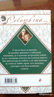 Даниэла Стил: Сестры