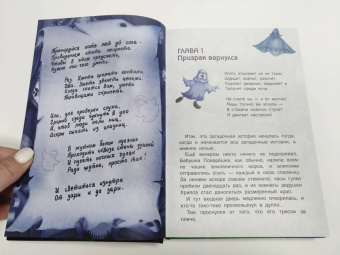 Екатерина Матюшкина: Влипсики. Тайны древесных человечков