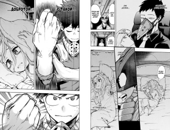 Кохэй Хорикоси: Моя геройская академия. Книга 8. Сражаться с судьбой. Красный Бунтарь