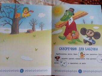 Эдуард Успенский: Крокодил Гена и его друзья