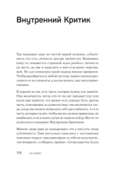 Екатерина Оксанен: На нервах. Как перестать переживать и начать жить