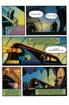 К. Бек: Древние Комиксы. Капитан Чудо