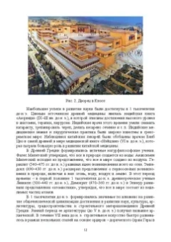 Рахимов, Рахимова: История науки и техники. Учебное пособие