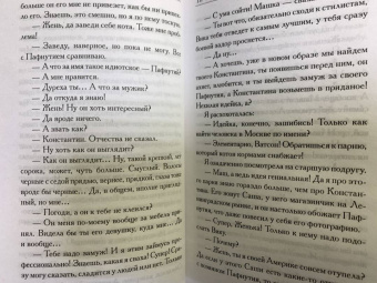 Екатерина Вильмонт: Прощайте, колибри, Хочу к воробьям!