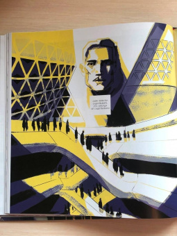 Джордж Оруэлл: 1984. Графическая адаптация