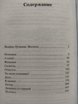 Роман Сенчин: Петля