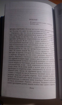 Герман Мелвилл: Моби Дик, или Белый Кит