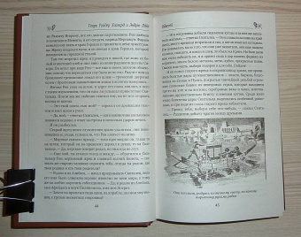 Хаггард, Лэнг: Одиссей. Владычица Зари