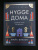 Майк Викинг: Hygge дома. Секреты уюта по-датски