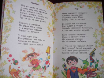 Сергей Михалков: Три поросенка