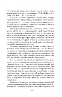 Григорий Козинцев: О режиссуре. О комическом, эксцентрическом и гротескном искусстве. Наш современник В. Шекспир