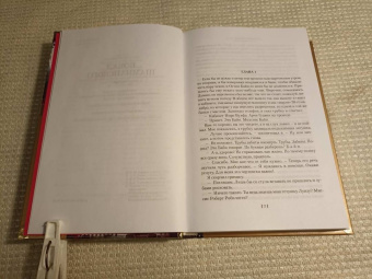 Рекс Стаут: Бокал шампанского