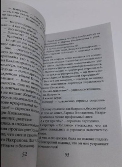 Наталия Антонова: Чаша без терпения