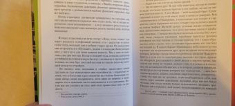 Жан-Мишель Генассия: Земли обетованные