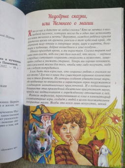 Житие священномученика Киприана и мученицы Иустины в изложении для детей Елены Пименовой