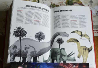Фоер, Тюрас, Мортон: Atlas Obscura. Самые необыкновенные места планеты