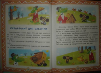 Лучшие сказки, стихи и картинки