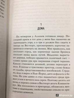 Ной Хоули: Хороший отец