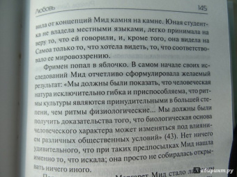 Рихард Прехт: Любовь