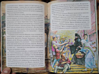 Елена Пименова: Святитель Иоанн Шанхайский и Сан-Францисский