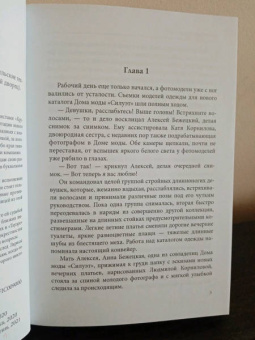 Евгений Гаглоев: Искупление в огне