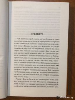 Бернард Маламуд: Самородок