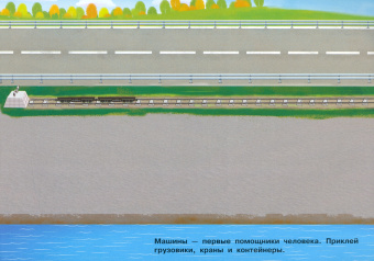 Машины, тракторы, грузовики