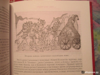 Александр Ткачев: Боги и демоны "Слова о полку Игореве". В 2-х книгах