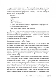 Рэйчел Миллер: Бережно к себе и другим. Как найти друзей, счастье и смысл жизни