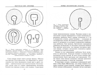 Пьер-Ролан Жио: Бретонцы. Романтики моря