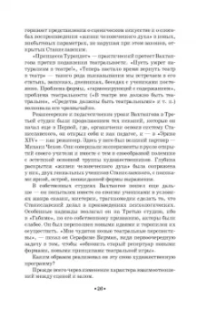 Георгий Товстоногов: Зеркало сцены. Учебное пособие