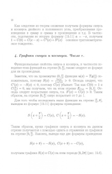 Будаев, Якубсон: Математический анализ. Функции нескольких переменных. Учебник для вузов