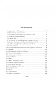 Александр Чудаков: Ложится мгла на старые ступени
