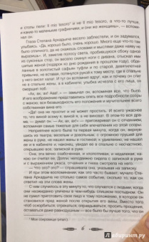 Лев Толстой: Анна Каренина
