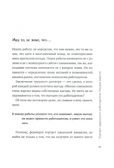 Ильгиз Валинуров: Карьера на 100%