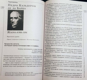 Журнал Иностранная литература № 10. 2021