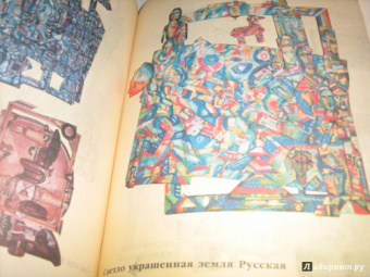 Александр Ткачев: Боги и демоны "Слова о полку Игореве". В 2-х книгах