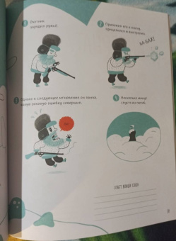 Виктор Эскандель: Энигмы. Распутай 25 таинственных историй