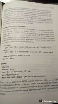Том Венуто: Жиротоп. Безжалостный курс суперэффективных тренировок