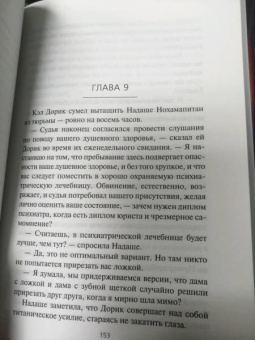 Лора Стэк: Вместе быстрее. 12 принципов командной эффективности