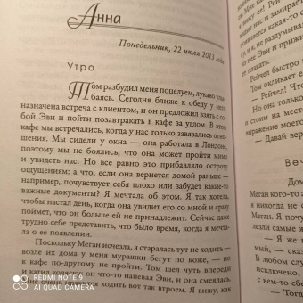 Пола Хокинс: Девушка в поезде