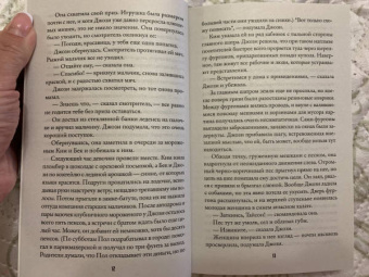 М. Форд: Возьми меня за руку
