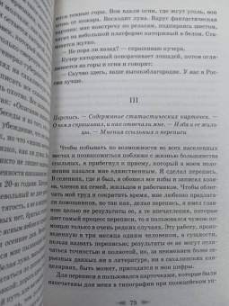 Антон Чехов: Остров Сахалин. Очерки. Путевые записки
