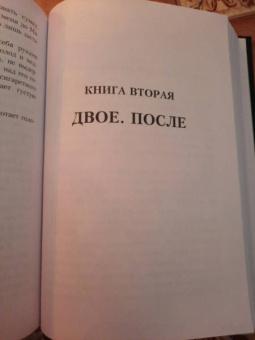 Алайна Салах: Двое