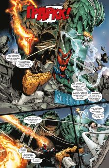 Слотт, Гейдж, Уэллс: Человек-паук. Время славы. Том 4